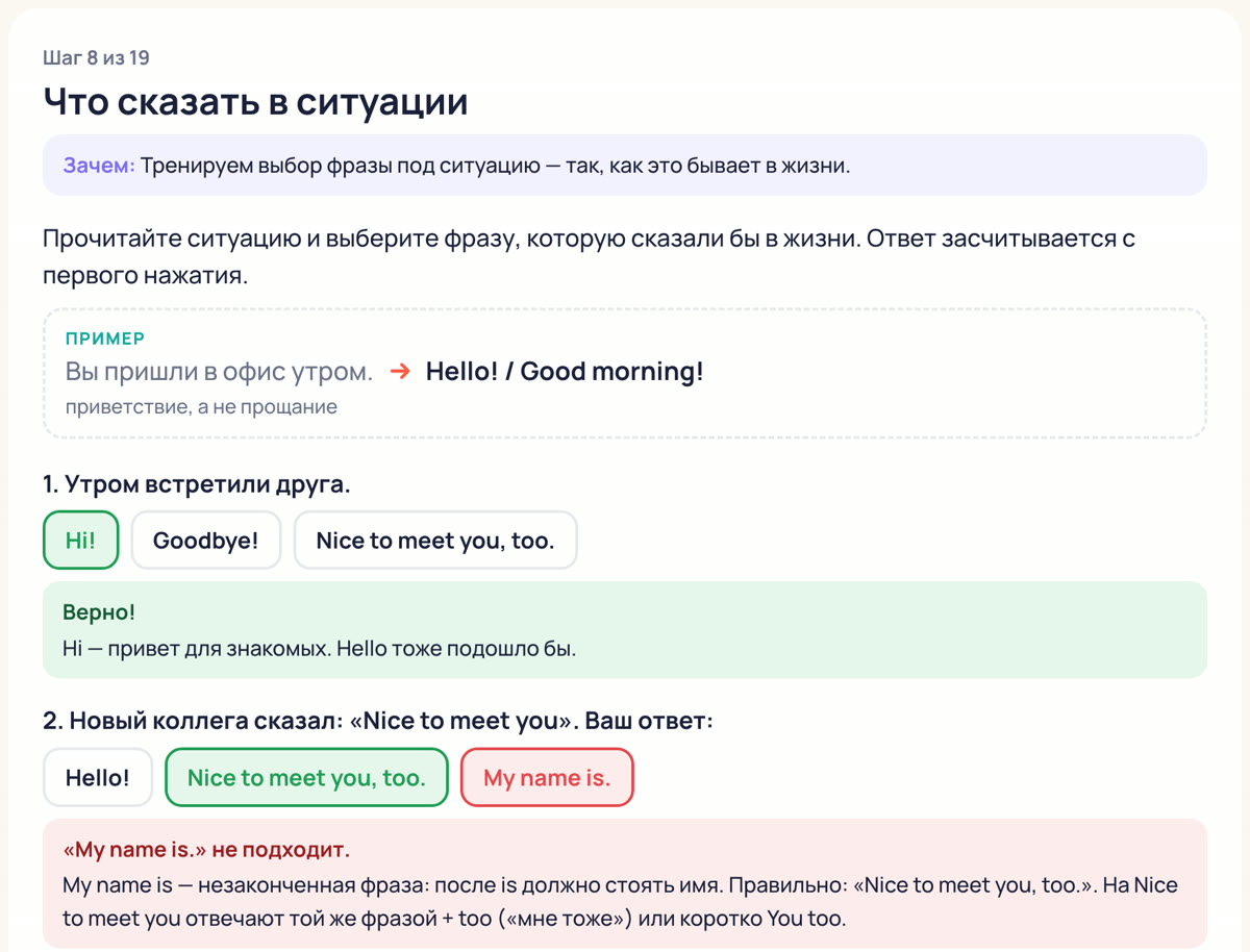 Упражнение с объяснением ошибки